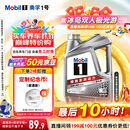 美孚（Mobil）美孚1号极光银美孚 先进全合成汽机油5W-40 SP级4L 