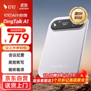 钉钉A1智能AI录音笔同声传译录音转文字设备AI分析总结会议纪要记录电话录音神器dingtalk A1