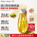 袋鼠妈妈橄榄油淡化纹准孕妇护理油修护精华油护肤专用舒纹妊娠油96ml