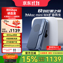 阿卡西斯（acasis）80Gbps硬盘盒兼容雷电5/4 USB4 M.2 NVMe移动硬盘盒适用Mac mini M4电脑SSD扩容TB501Pro