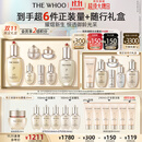 后Whoo天气丹水乳7件套335ml护肤品套装礼盒化妆品【现货速达】