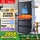 美的（Midea）508升法式多门四开门双系统双循环一级能效除菌净味大容量家用冰箱BCD-508WTPZM(E) 国家补贴20%