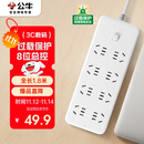 公牛（BULL）超功率保护 插座/插线板/插排/排插/接线板/宿舍家用桌面拖线板  3C认证  8位总控开关全长1.8米