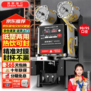 英联瑞仕 奶茶封口机全自动商用封口机奶茶店专用豆浆饮料封口机纸杯塑料杯高杯封杯机塑料果汁杯奶茶杯 90/95工程旗舰款【进口主板+高敏光感】黑