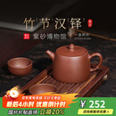 百年利永宜兴紫砂壶纯全手工原矿紫泥泡茶壶功夫茶具竹节汉铎一壶两杯套装 竹节汉铎 240ml 原矿紫泥