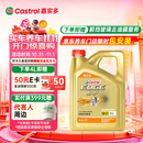 嘉实多（Castrol）极护智E版 全合成机油 汽机油润滑油 5W-30 SP/C2 4L 汽车保养