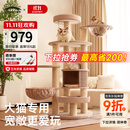 兽牌森林猫爬架大型猫树猫窝一体豪华剑麻猫架太空舱缅因大猫暖冬适用 森林【经典款】