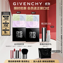 纪梵希（Givenchy）四宫格散粉1 双支囤货装定妆粉蜜粉饼哑光提亮礼物女双十一狂欢购