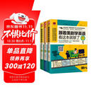 跟着美剧学英语看这本就够了（畅销修订版 套装全3册）