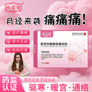 鹃修堂【月经不调 痛经 气滞血瘀 盆腔炎 附件炎 停经闭经】膏药贴 三盒加强装【重度症状 补血回春】