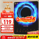 九阳（Joyoung）电磁炉2200W大功率家用触控按键耐用面板十档火力纤薄定时电陶炉电磁灶火锅炉C21S-C2130
