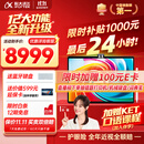 科大讯飞人工智能旗舰学习机T30 Pro 14.7英寸超大护眼屏 中高考同源技术 星火+DeepSeek双AI模型12+512G 