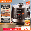 苏泊尔（SUPOR）【国家补贴】全自动智能预约电压力锅5L触控家用煲汤球釜内胆SY-50YC9001Q电饭煲高压锅4-6人