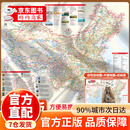 【京东正版】丝绸版中国旅游图 中国自驾旅游交通图集2025年新版 中国自驾攻略图 丝绸自驾游地图 中国自驾旅游线路图2025 2025年新版中国自驾游地图攻略图旅游地图 中国地图世界地图盲文版 中国自