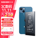 诺希 适用于苹果13电池【3C认证 自主安装】iphone 13手机内置电池更换大容量 至尊版3740mAh