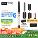 戴森（DYSON）HS08 智能自动卷发棒 吹风 卷/直发神器 蓝牙连接一键造型 便携  礼物推荐 晨曦粉色