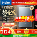 海尔（Haier）【静音王KL7PRO】16升燃气热水器天然气 全维降噪 一级恒温【国家补贴15%】小体积大水量 以旧换新