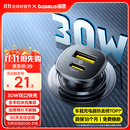 倍思【销量TOP1】车载充电器超级快充点烟器转换器快充转换头一拖二适用苹果16/17华为小米17
