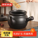 京东京造陶瓷养生壶煎药砂锅中药罐明火中药壶中药煲 3.5L大容量煎药壶