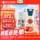 屯河中粮番茄红素沙棘籽油红花籽油软胶囊增强免疫力500mg/粒*200粒