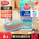 美丽雅银丝钢丝抹布18*3cm3片百洁布厨房洗刷锅碗海绵吸水除污不易沾油