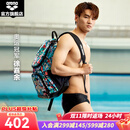 阿瑞娜（arena）25年新品徐嘉余同款大容量游泳包防泼水面料多仓分区男女双肩泳包 多巴胺色系（ECN5308）