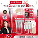 丸美三代小红笔眼霜 多重胜肽紧致淡纹眼霜30g抗皱淡黑淡纹[明星同款]