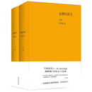 《金刚经讲义》（上下卷）(江味农居士一生心血之结晶  阐释佛门至高无上之经典) 江味农 国际文化出版