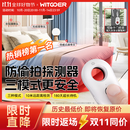 智国者酒店摄像头检测仪防窥摄探测器智能无线红外线信号防偷怕拍检查监控神器报警便携式适用住宾馆民宿