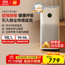 米家小米空气净化器5 除甲醛除菌除异味 家用 除雾霾PM2.5 低噪设计