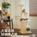 兽牌慕斯实木猫爬架不占地猫架猫窝剑麻猫抓板一体带太空舱冬季保暖 慕斯 无漆 | 四季垫