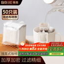 拜杰挂耳咖啡滤纸便携滴漏式手冲滤杯过滤纸袋滤网咖啡粉滤袋