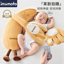 IMOMOTO安抚手掌哄娃拍睡神器电动拍打防惊跳安抚枕新生儿二月闹解放双手 香蕉大王 （遥控音乐 拍打安抚） 【无纺布袋装】