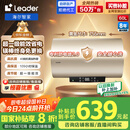 海尔出品统帅 电热水器60升 2200W 一级能效家储水式国家补贴20%以旧换新安全节能LEC6001-LD5金
