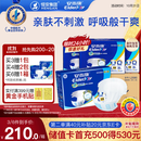 安而康（Elderjoy）舒适干爽成人纸尿裤L80片臀围95-120cm成人尿不湿老人亲肤