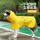 MIKI PAD狗狗雨衣中大型犬柯基边牧金毛宠物雨衣斗篷防水雨披狗狗冲锋衣 柠檬黄 #快穿设计 6XL（背长60-68 参考体重56-80斤）