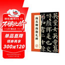 墨点字帖 唐颜真卿颜勤礼碑楷书教程 中国书法初学入门基础培训教程颜体碑帖墨点字帖学生成人书法毛笔字帖培训教材图书