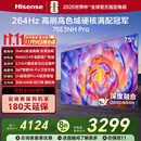 海信电视75E3NH Pro 75英寸 264Hz高刷 高色域 2.2重低音 智能Wi-Fi6 大内存 国家补贴20%平板电视