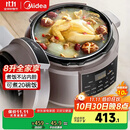 美的电压力锅商用电饭锅8-10-30人大容量多功能食堂饭店专用电饭煲8升|企业采购|MY-E8910