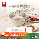 双立人（ZWILLING）奶锅汤锅不锈钢无涂层宝宝辅食锅泡面锅一人食煮锅Nova plus16cm