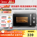 美的（Midea）微波炉经典升级款M2A 家用小型20升平板式易清洁快捷双旋钮高效速热杀菌除味以旧换新