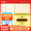 TWININGS川宁散茶英国进口始于1706茶叶英式早餐茶红茶传统茶礼盒 格雷伯爵散茶，100克