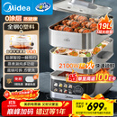 美的（Midea）蒸魔方多功能家用电蒸锅 炖蒸涮煮一体3层 大容量 不锈钢可拆洗 自动断电2025新品 ZGS352302