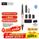 戴森（DYSON）HS08 智能自动卷发棒 吹风 卷/直发神器 蓝牙连接一键造型 便携  礼物推荐 晨曦粉色
