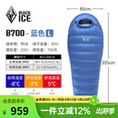黑冰（BLACKICE）新款【B系列鸭绒木乃伊式羽绒睡袋】户外露营单人羽绒睡袋 蓝色 B700 L码（新标准）