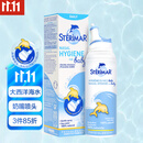 舒德尔玛（STERIMAR）小海豚海盐水喷鼻生理海水喷雾婴儿 奶嘴喷头100ml 儿童洗鼻盐水