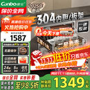 康宝（Canbo）家用大容量304不锈钢嵌入式巨量磐石三层消毒柜二星级厨房碗筷消毒碗柜国家补贴XDZ110-EN321 PRO