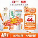 ELMEX艾美适含氟儿童牙膏6-12岁少儿防蛀换牙期青少年学生牙龈护理50ml