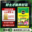 美乐棵通用营养土养花种菜土园艺种植土花土肥料盆栽绿植土壤61.8L