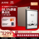 科大讯飞智能办公本Air 2 Pro星光金-大象灰 8.2英寸电子书墨水屏平板电脑 手写笔记本电纸书 语音转文字